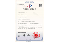外观专利证书01