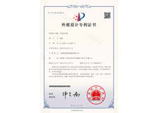 外观专利证书02