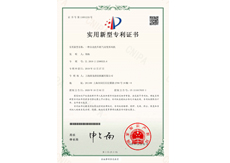 外观专利证书03