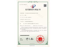 外观专利证书04
