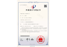 外观专利证书08