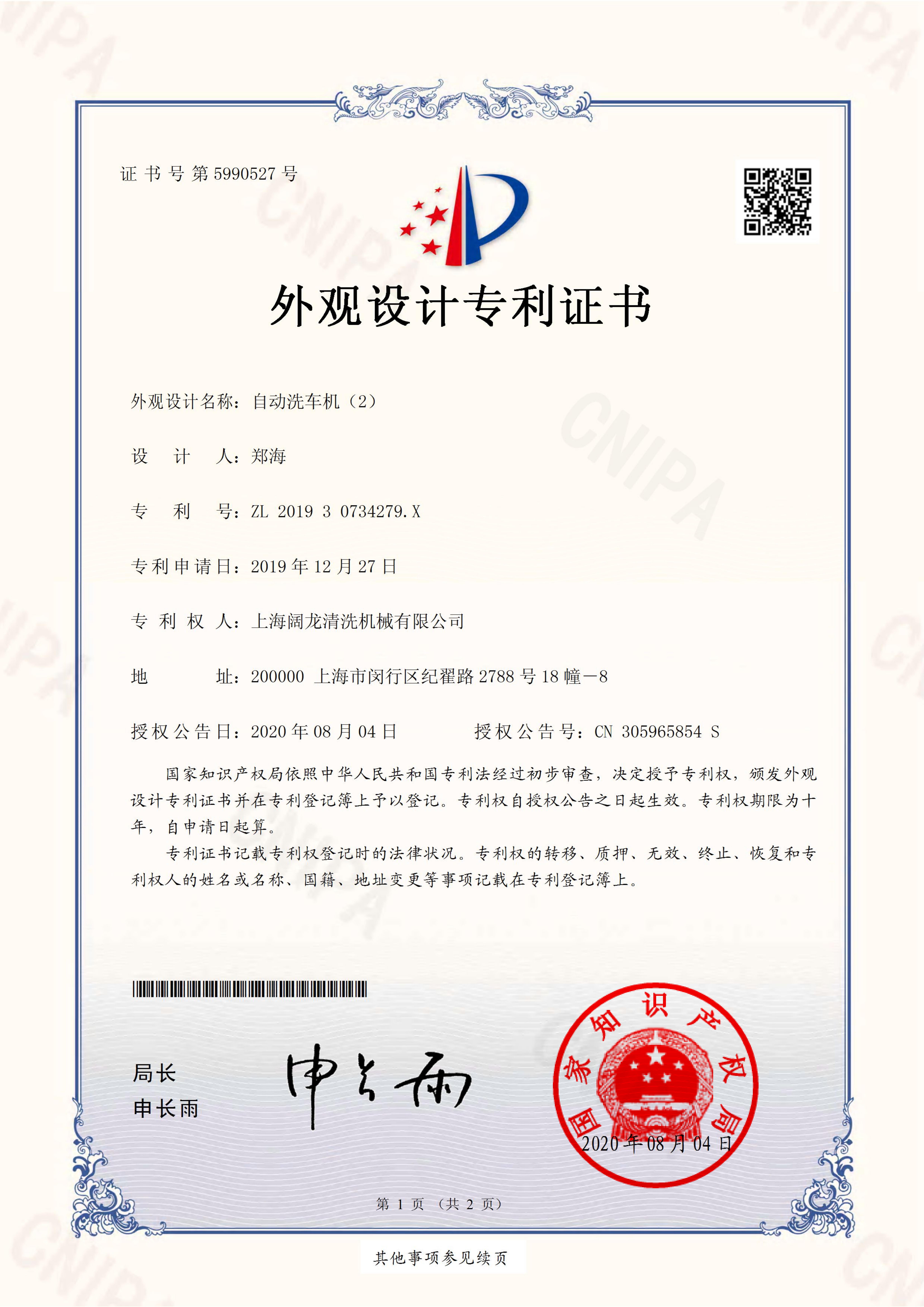 自动洗车机(2)_00.jpg