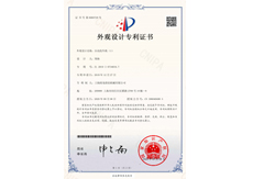 外观专利证书06