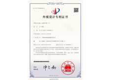 外观专利证书07