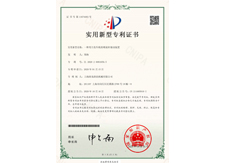 外观专利证书11